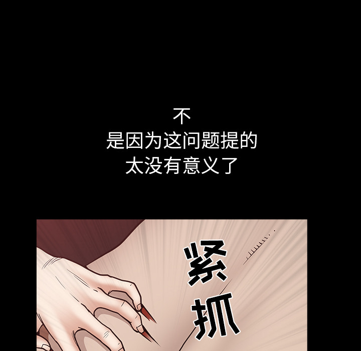 第27话 第 104 页