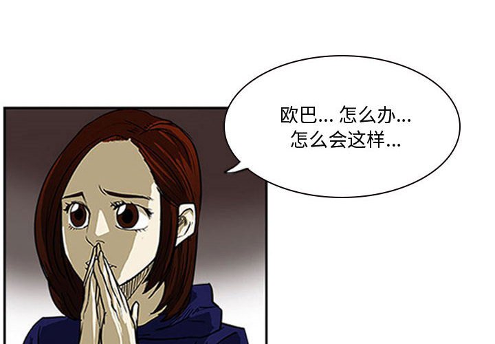 第14话 第 4 页
