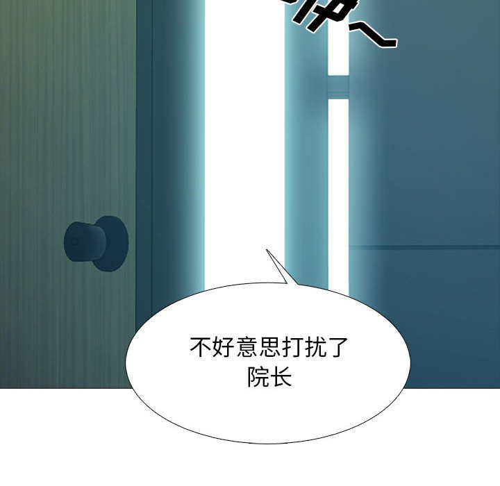 第113话 第 88 页
