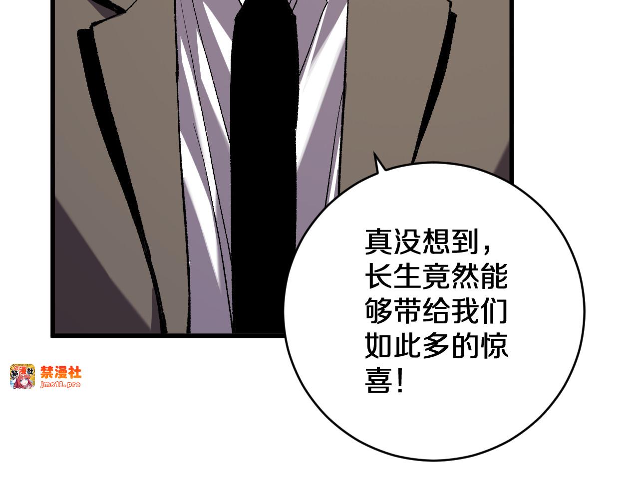第19话 华夏晋级，十强席位 第 55 页
