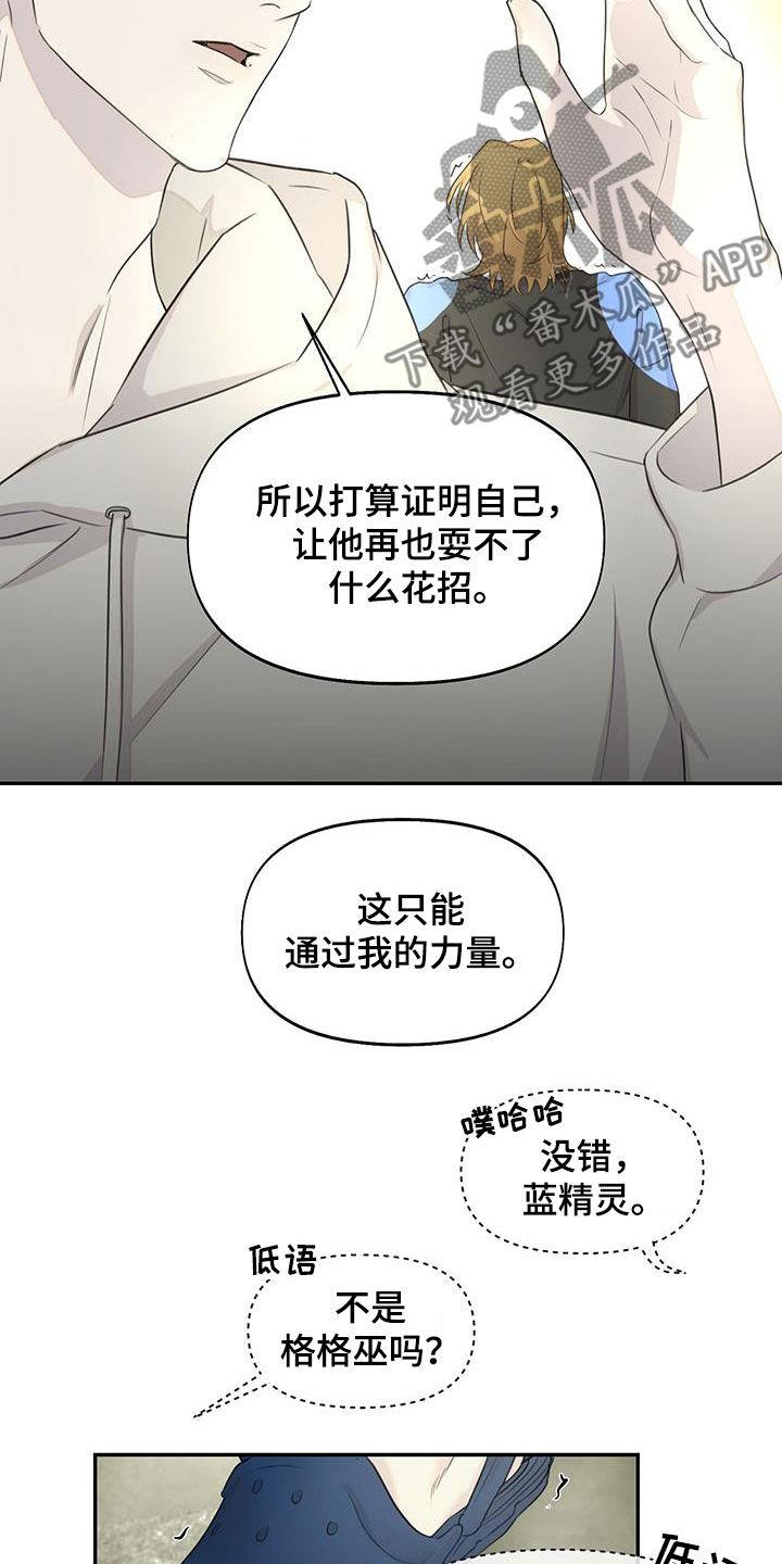 第27话 排练 第 13 页