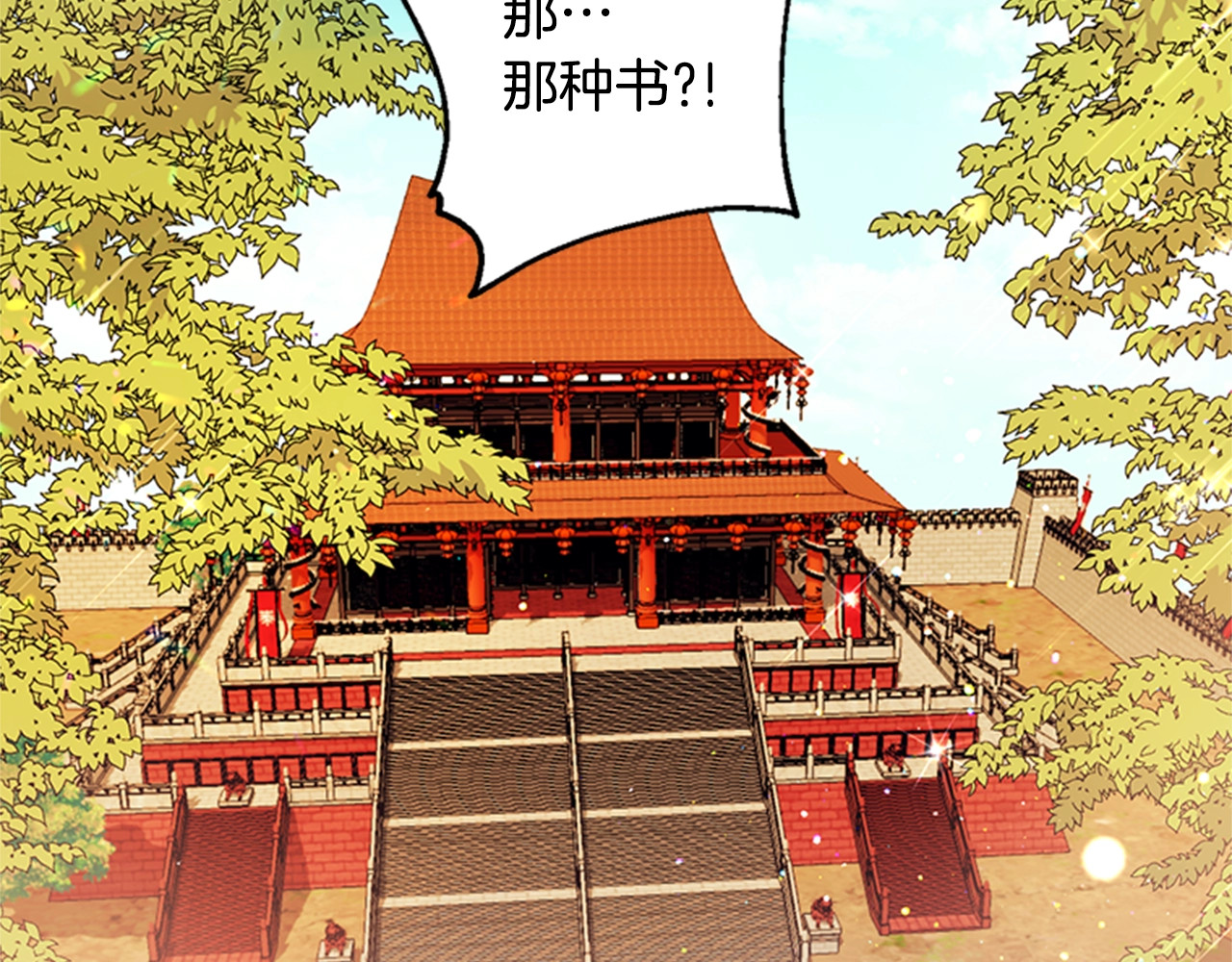 第14话 壁咚威胁 第 20 页