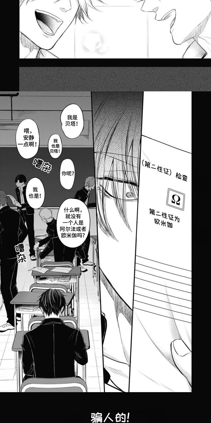 第8话 回不去 第 5 页