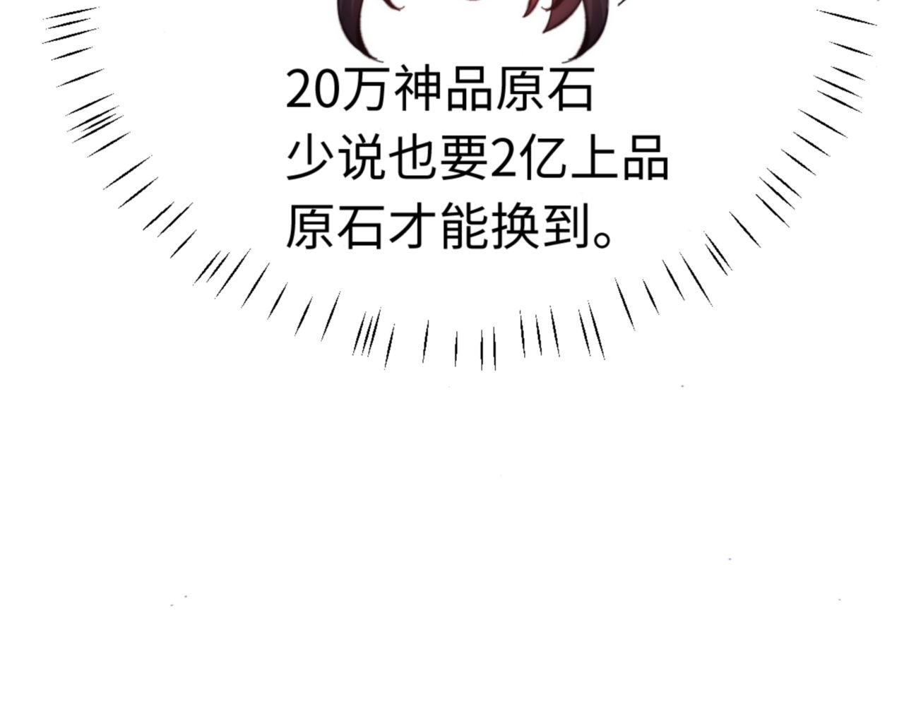 第33话 家猫闻到我身上的野猫味 第 96 页