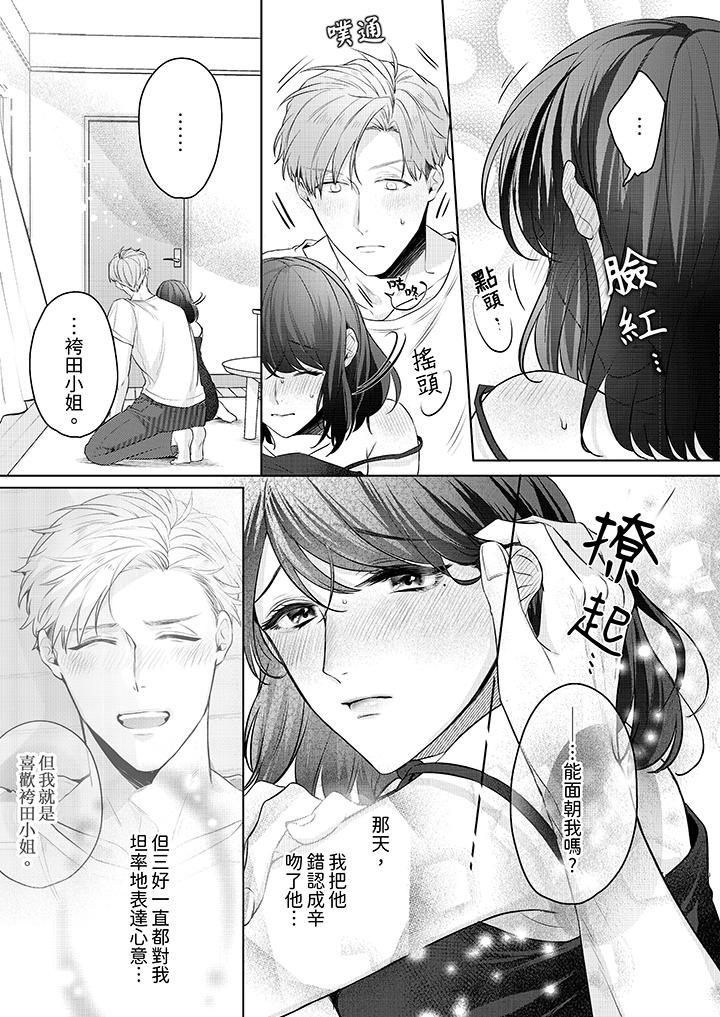 第7话 第 8 页