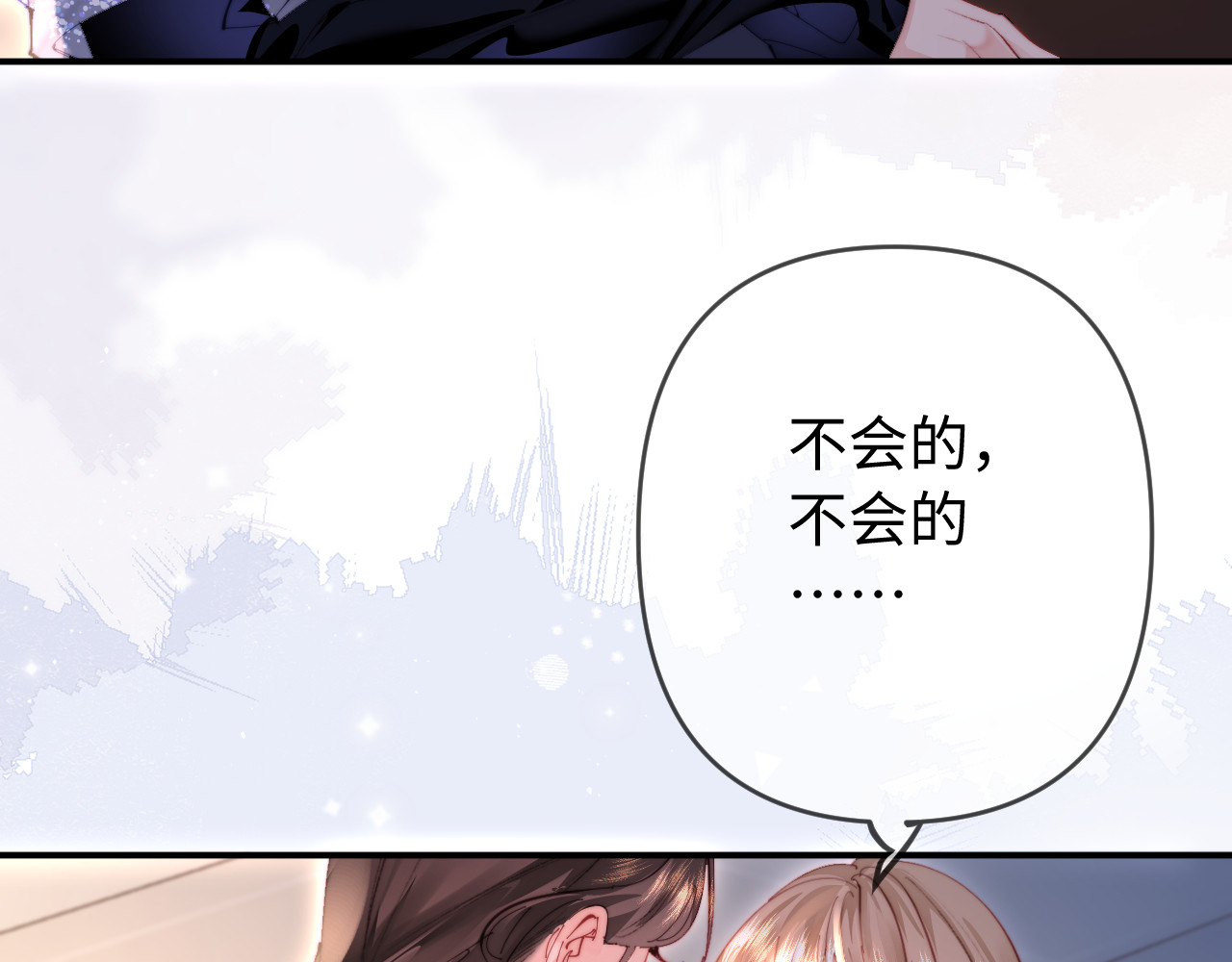 第86话 月亮知道了 第 54 页