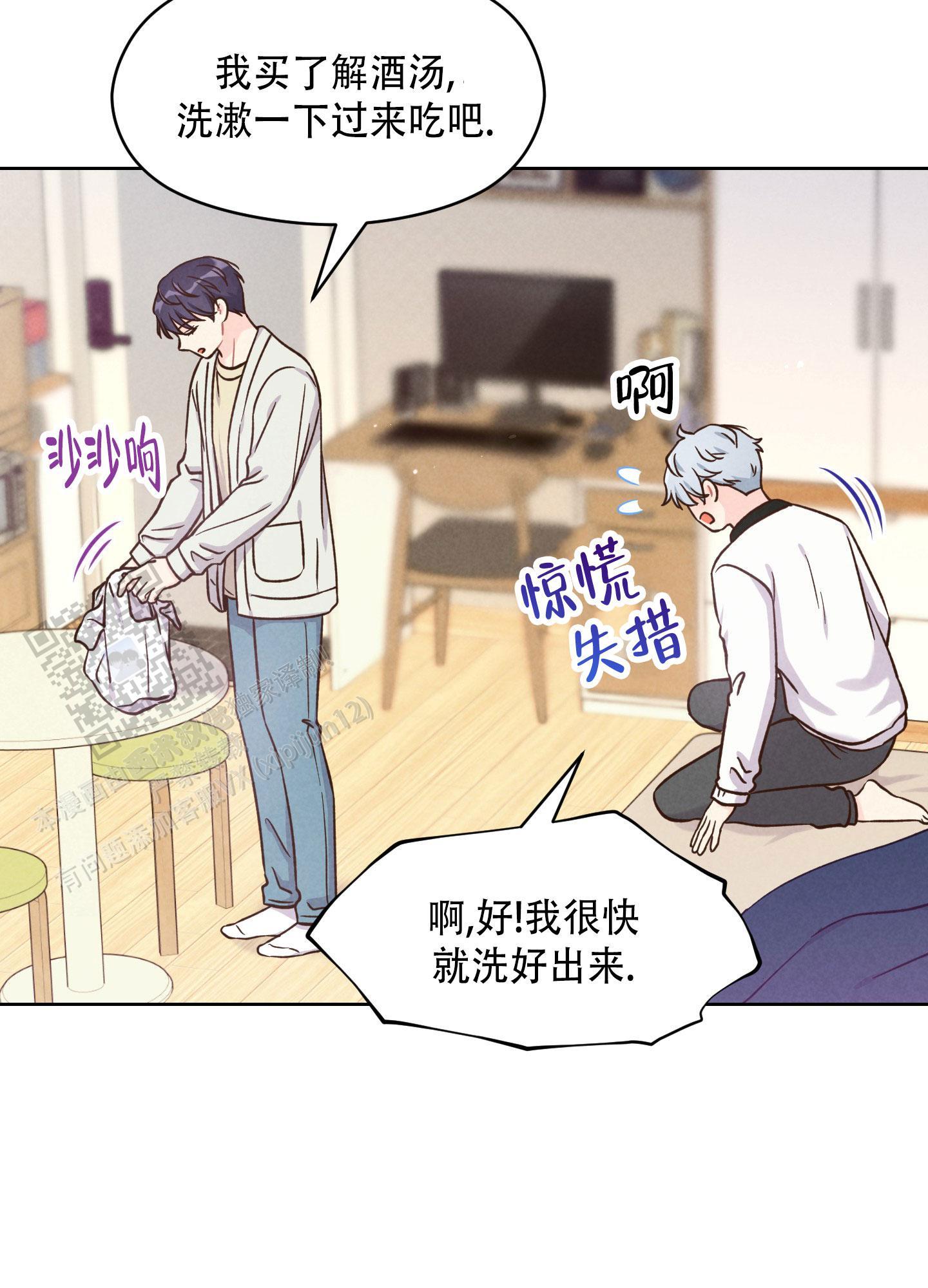第14话 迫切的气息 第 32 页