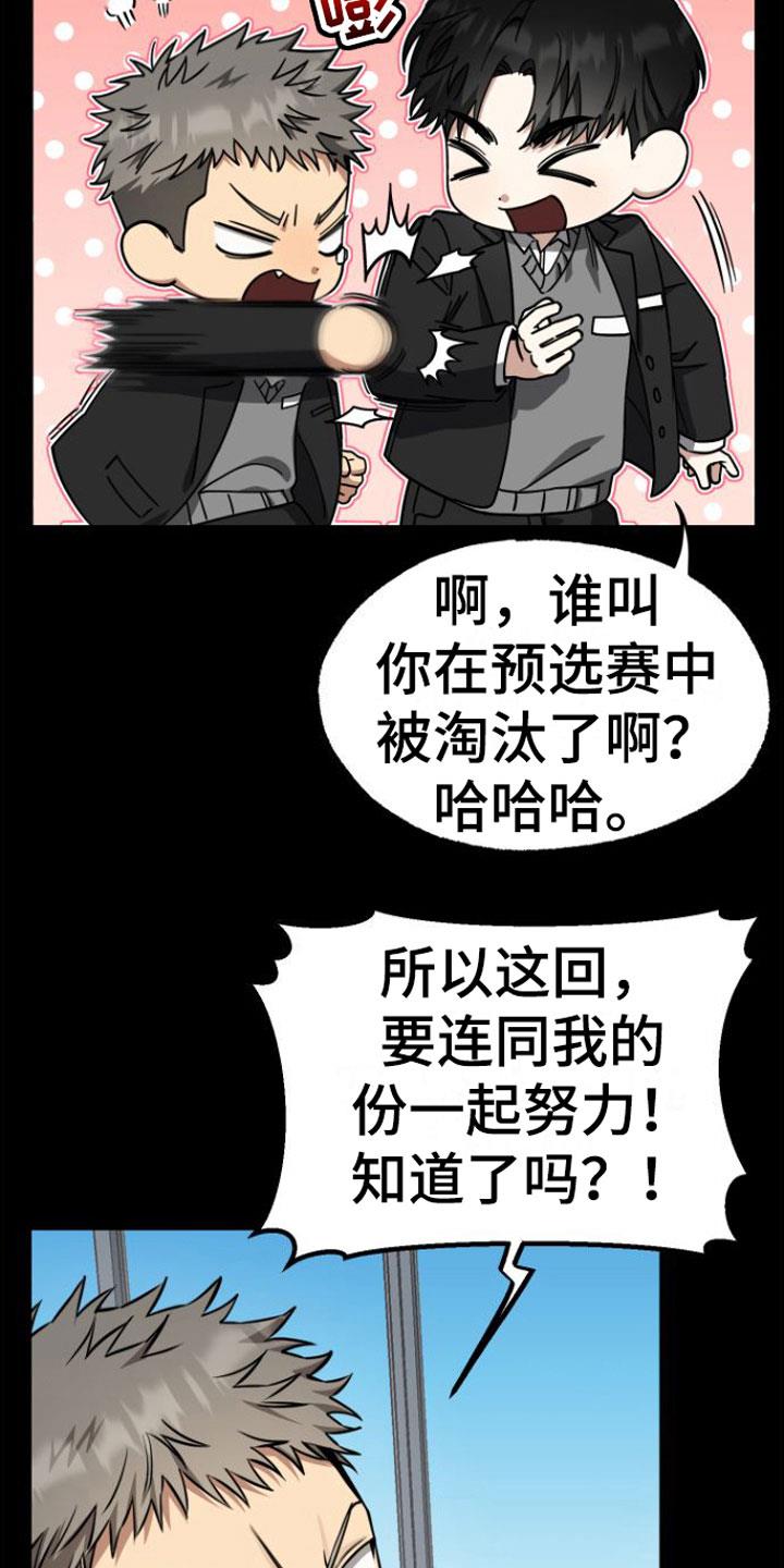 第12话 心痛 第 28 页