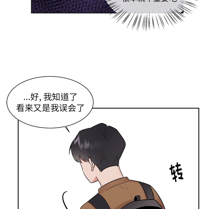 第38话 第 34 页
