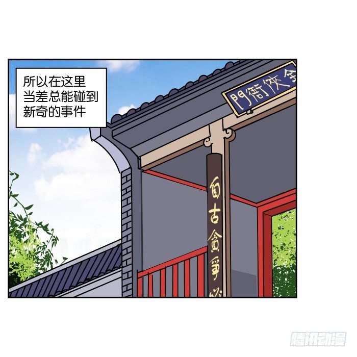 最终回 第 18 页