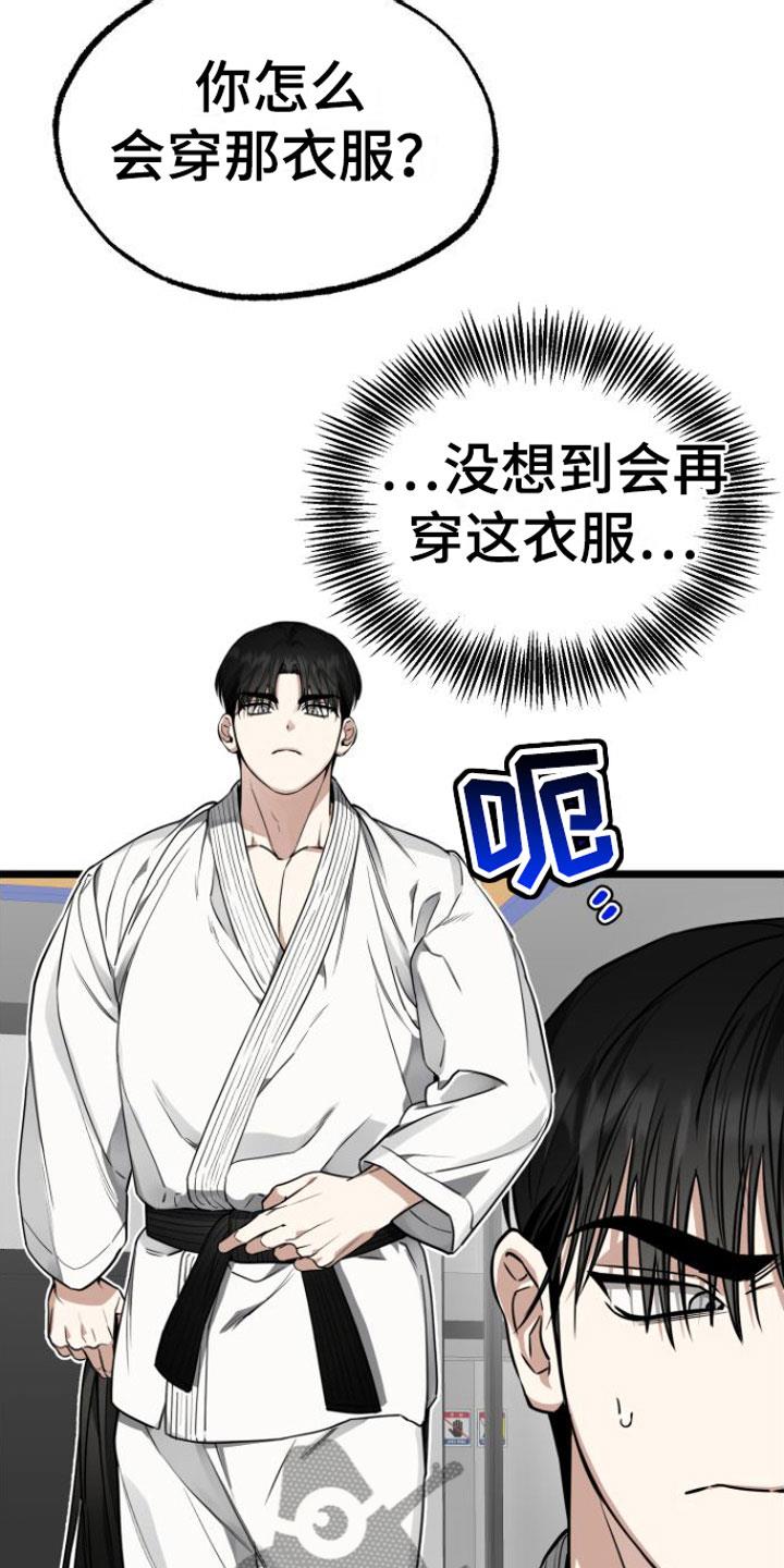 第10话 遵守约定 第 4 页
