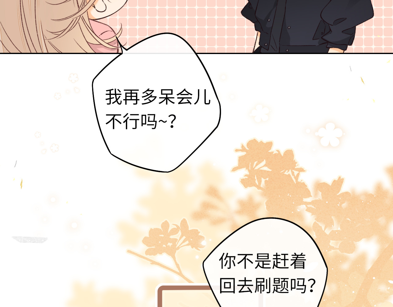 第33集 早恋对象 第 66 页