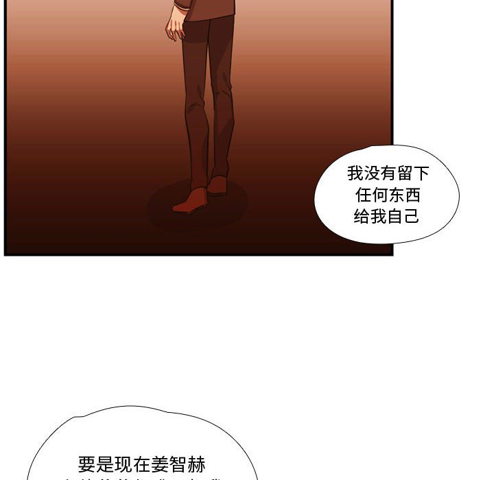 第61话 第 97 页