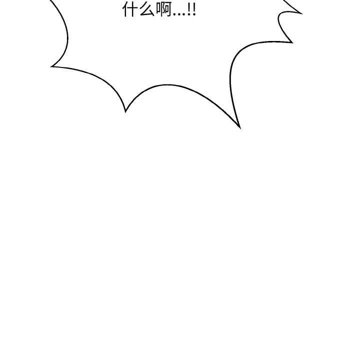 第17话 第 86 页