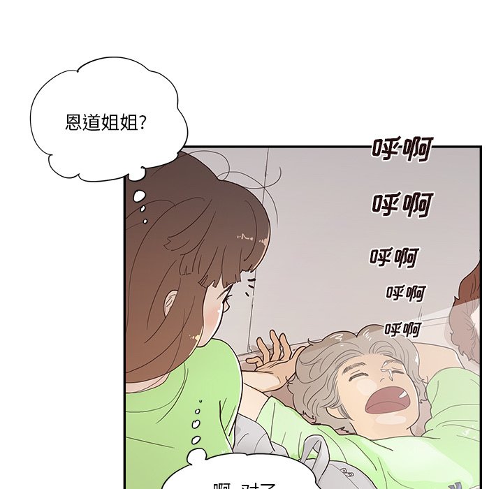 第118话 第 5 页