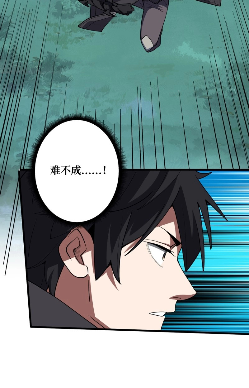 第11话 第11话 鬼头骨雕 第 29 页