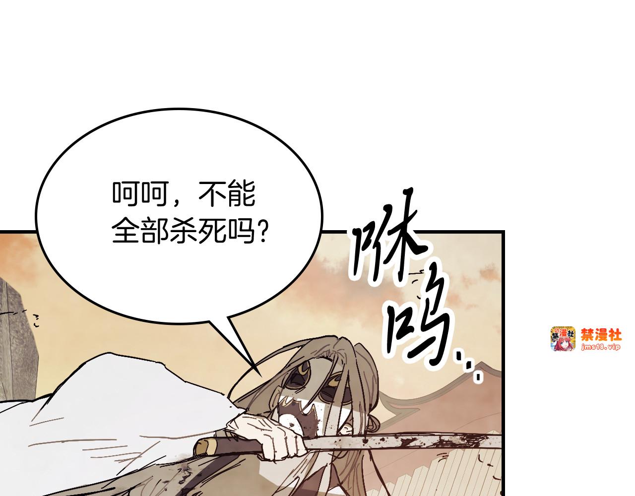 第74话 秒杀 第 85 页