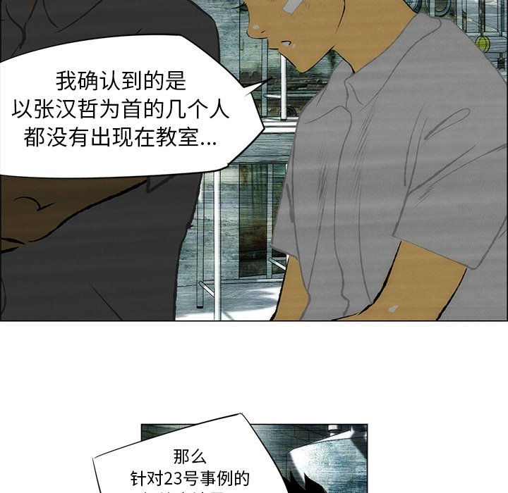 第34话 第 35 页
