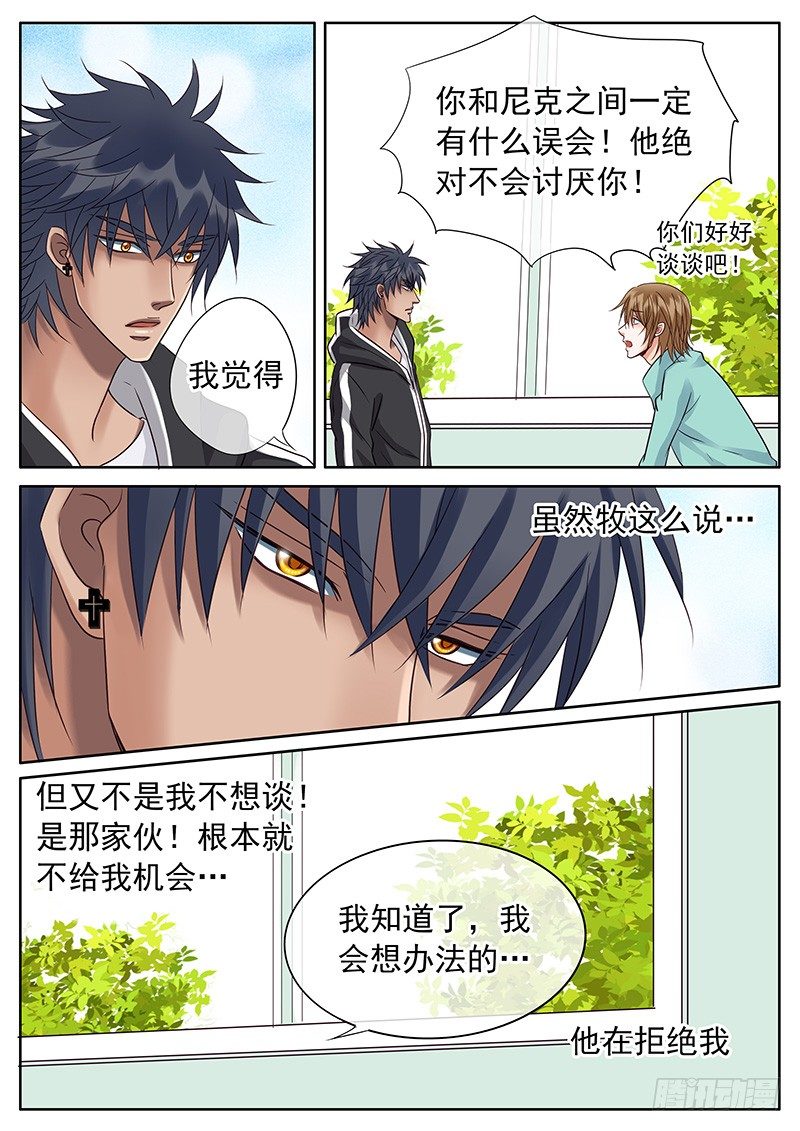 037 难缠的女人 第 11 页