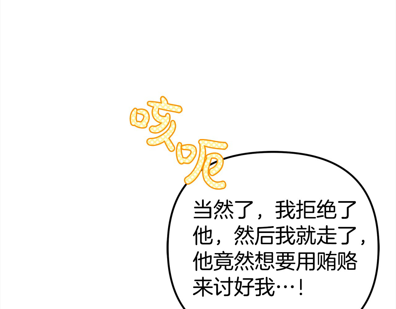 第17话 装不认识我？ 第 60 页