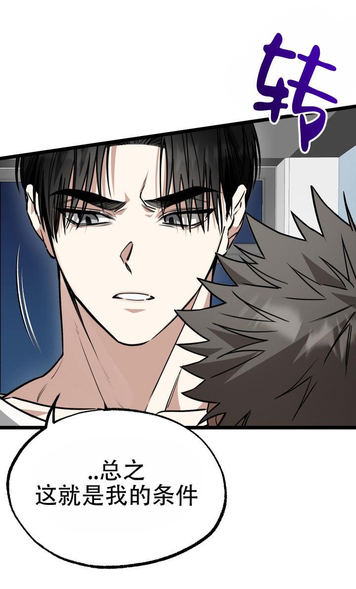 第5话 第5话 第 15 页
