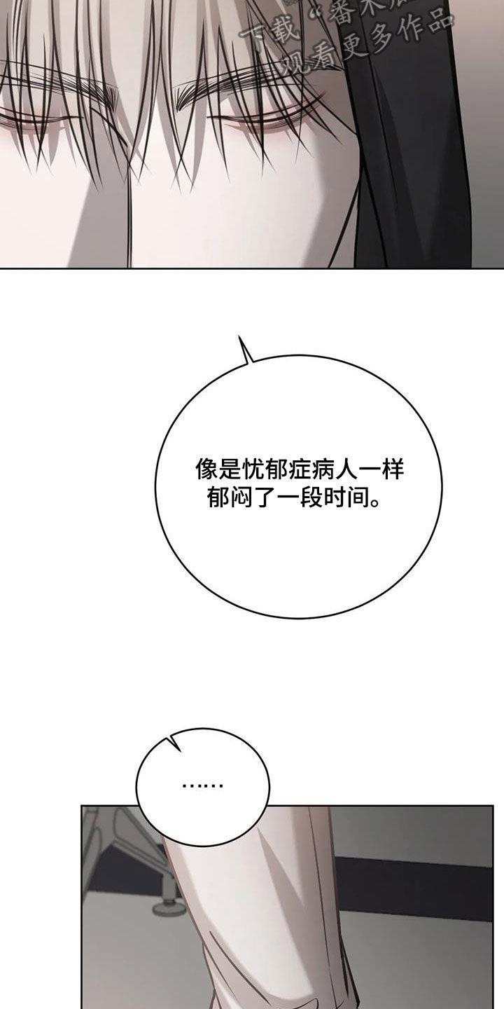 第105话 会动摇吗？ 第 31 页