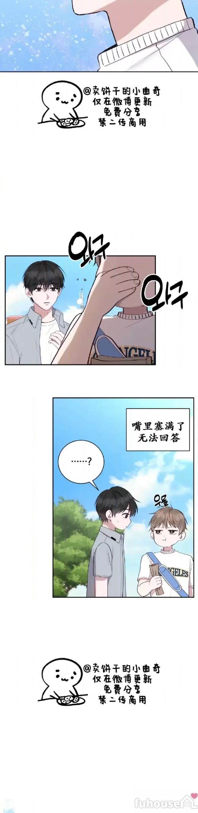 第26话 第 9 页