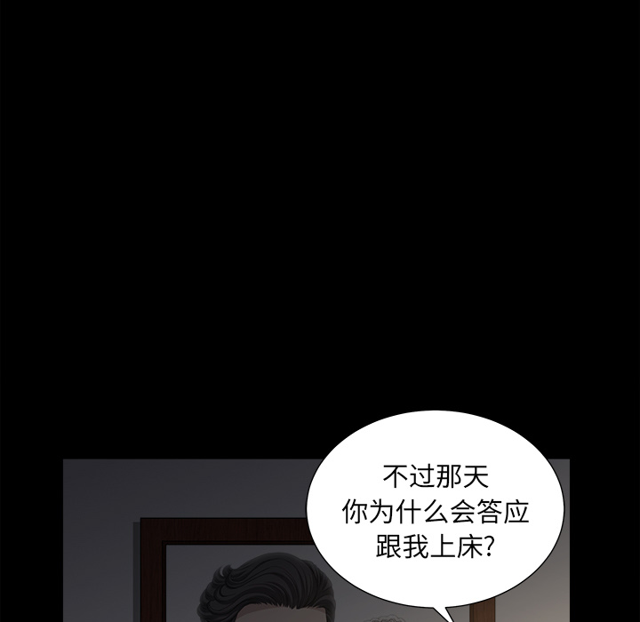 第49话 第 88 页