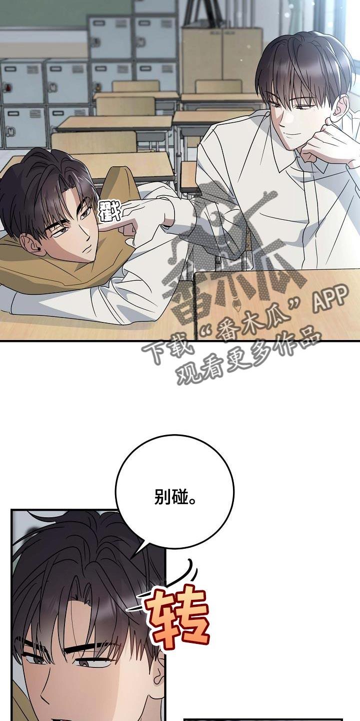 第22话 傻子哥哥 第 19 页