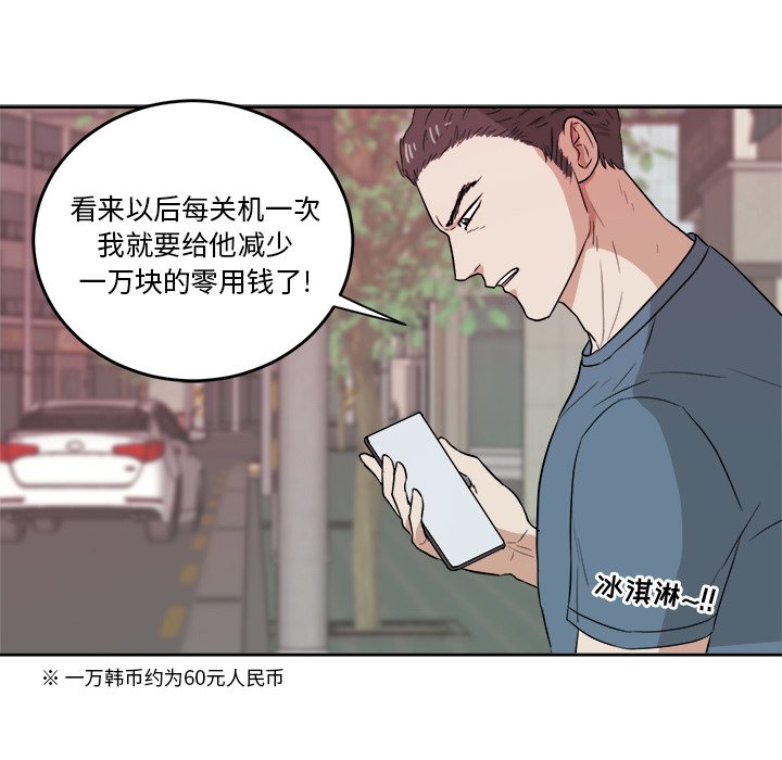 第35话 第 48 页