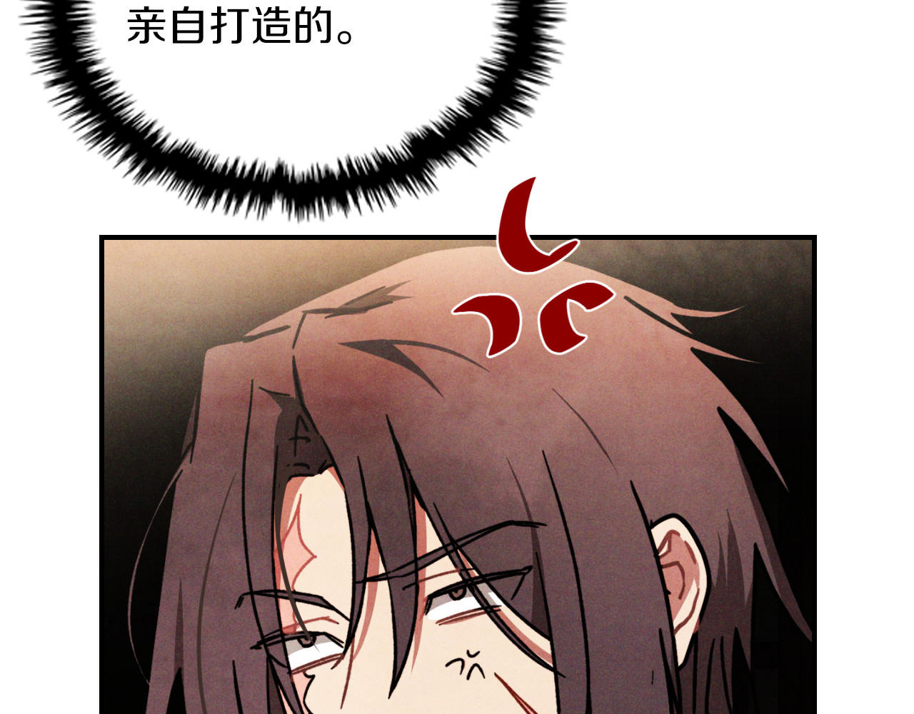 第86话 爷爷？！ 第 90 页
