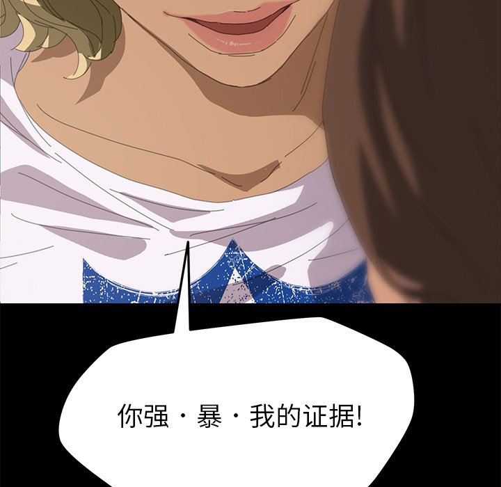 第8话 第 91 页