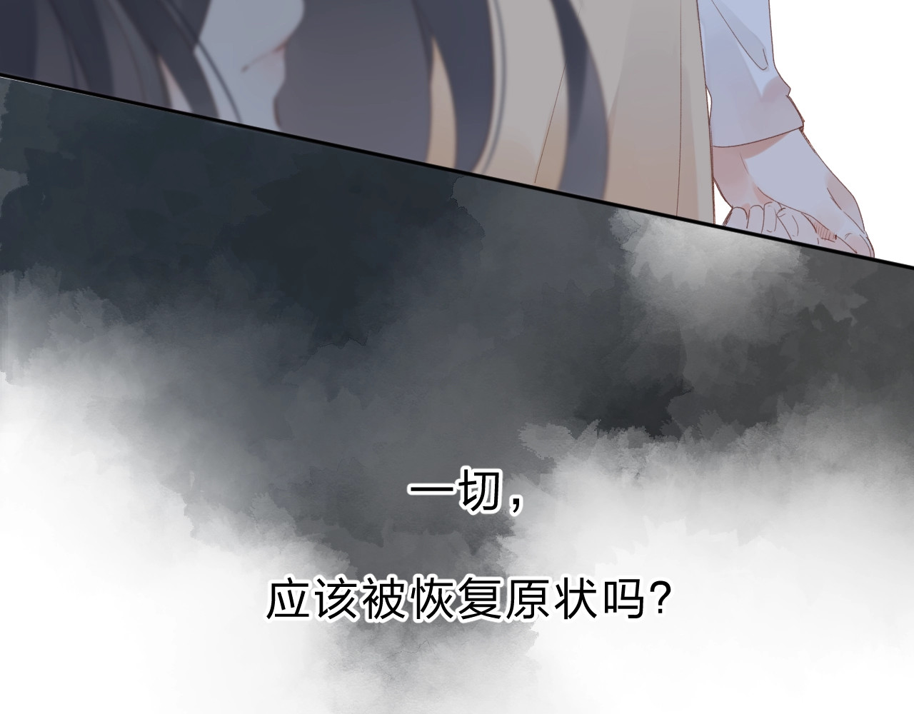 第82话 抉择 第 73 页
