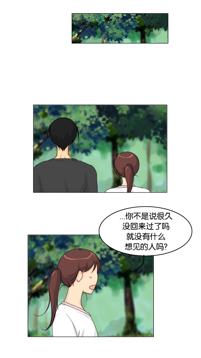第51话 第 39 页