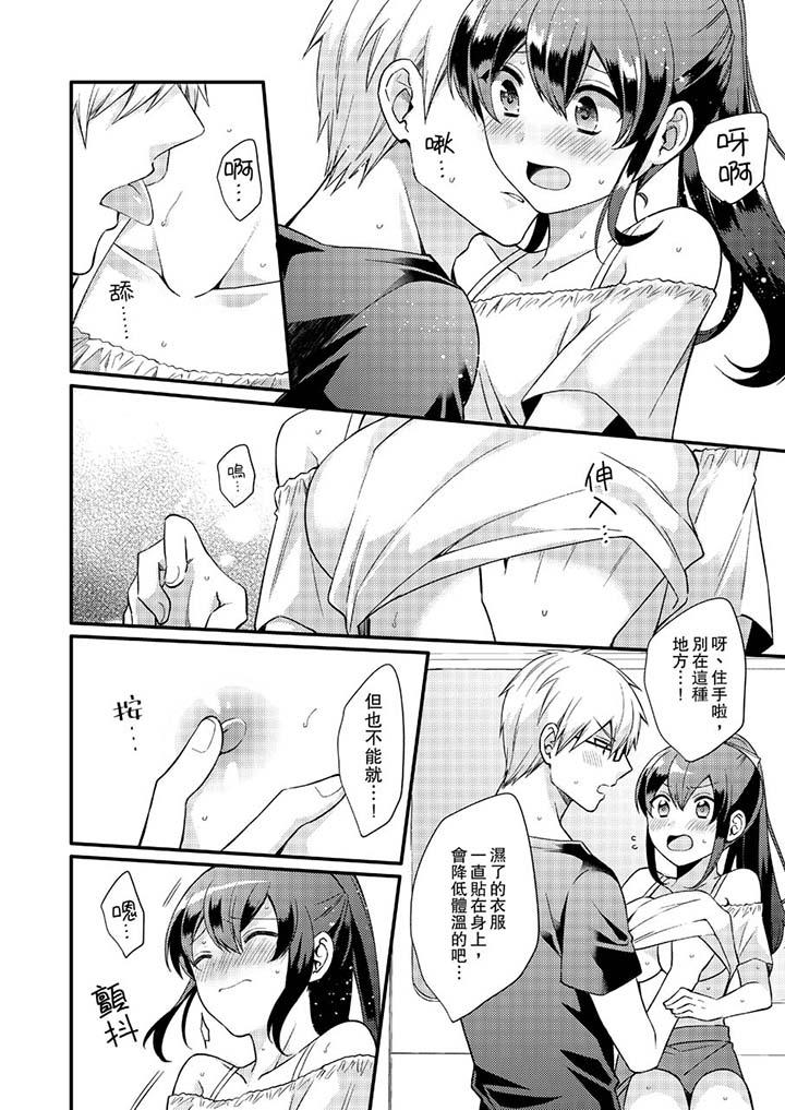 第16话 第 4 页