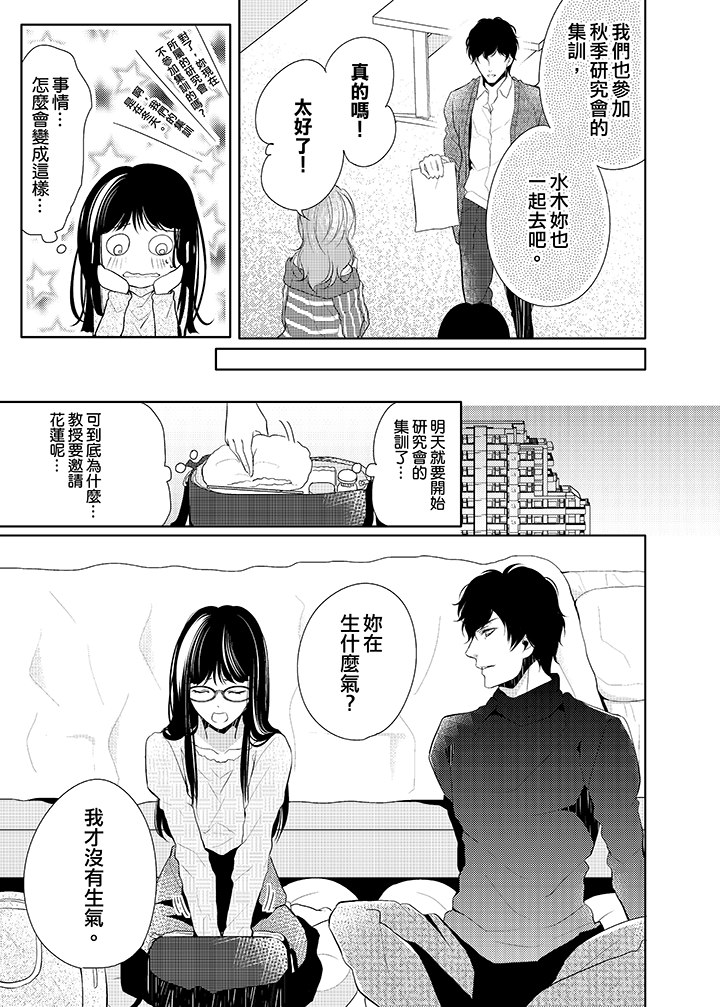 第9话 第 4 页