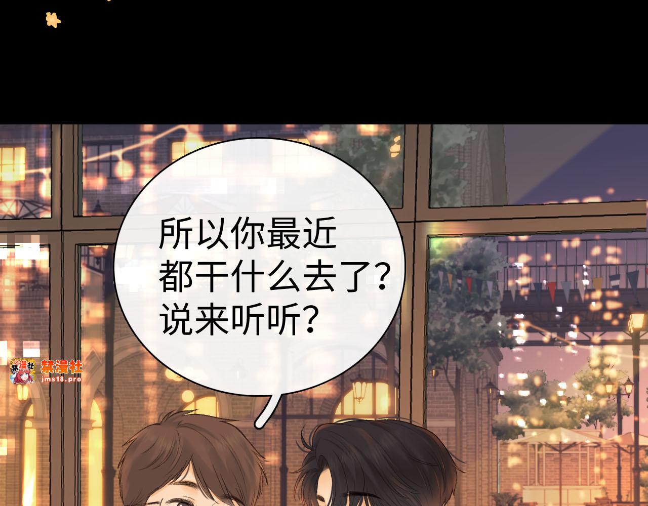 80话 是又怎样？ 第 19 页