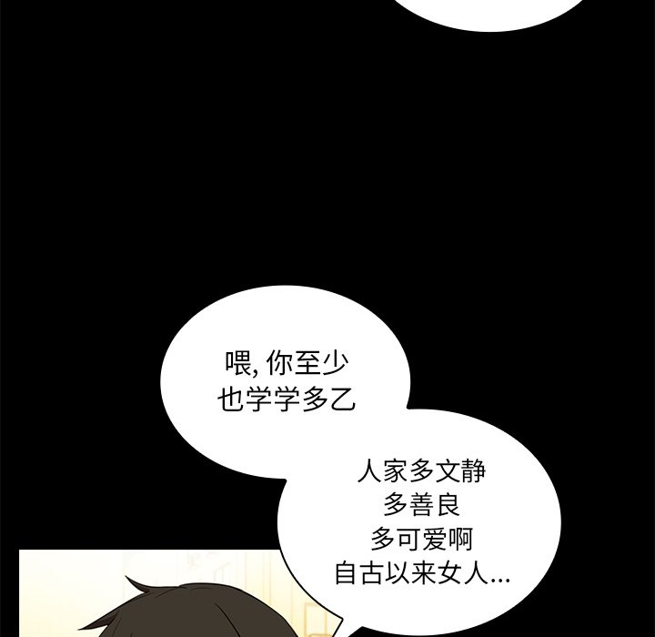 第9话 第 53 页