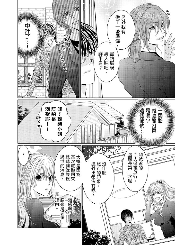 第7话 第 7 页