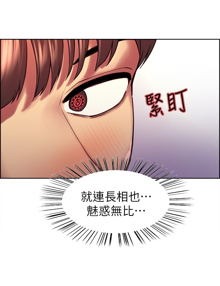 第1话 - 教学任务:扑倒小太妹 第 33 页