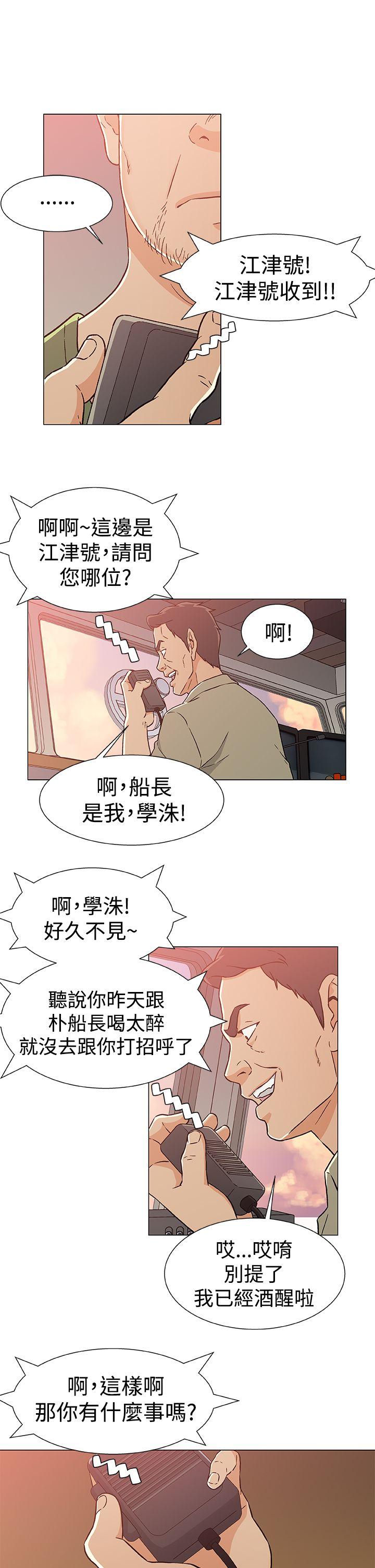 第23话 第 17 页