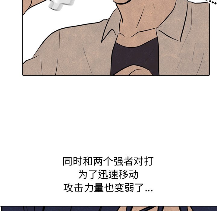第85话 第 60 页