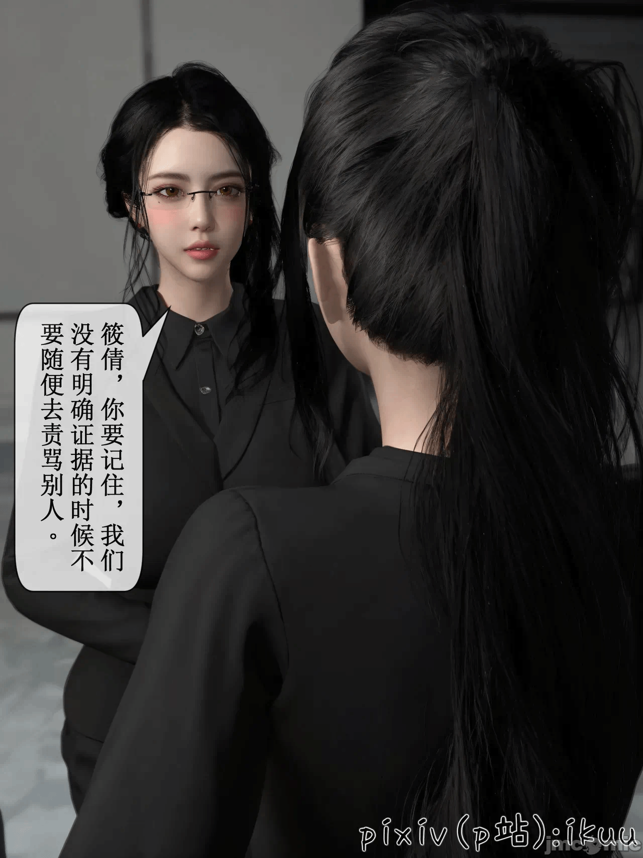 第一话 第 127 页