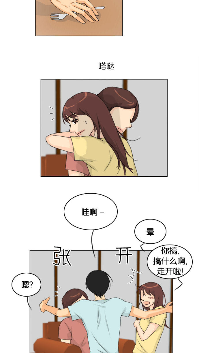 第74话 第 41 页