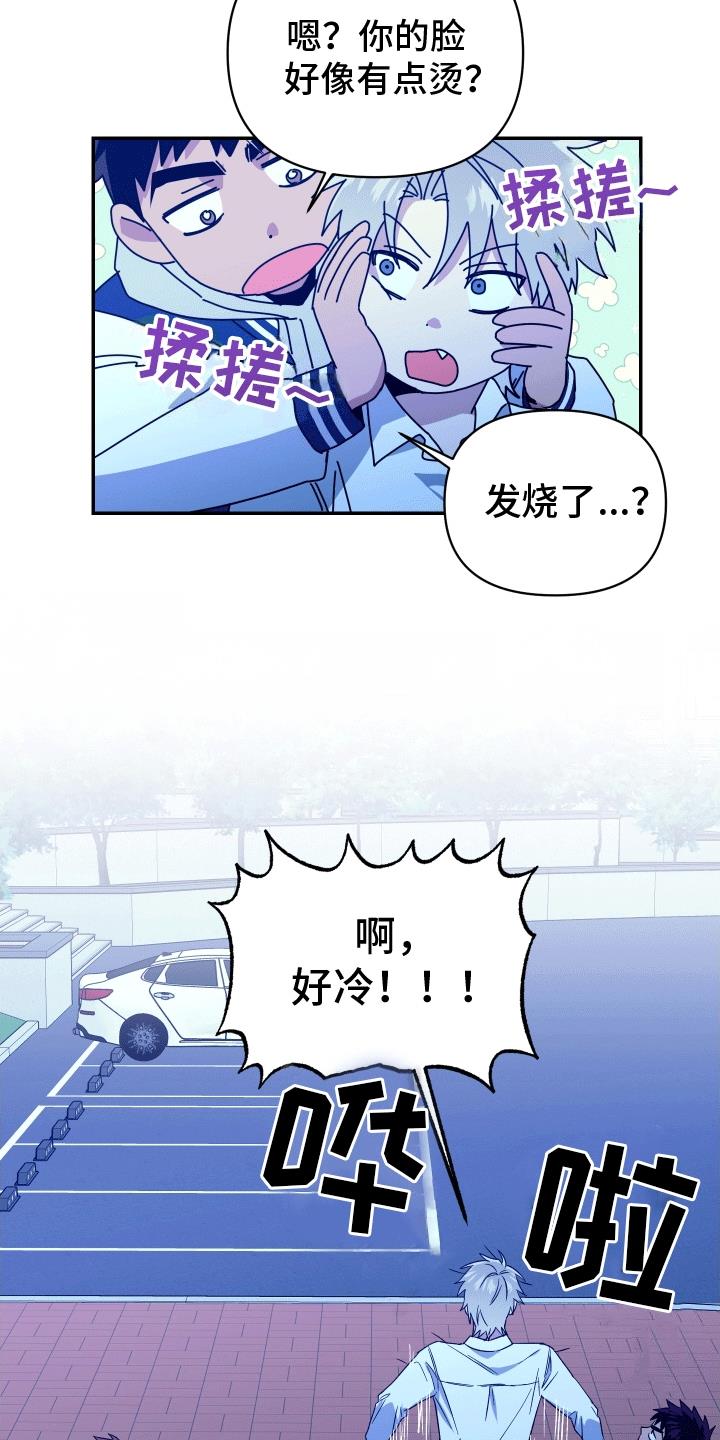 第9话 没有朋友 第 14 页