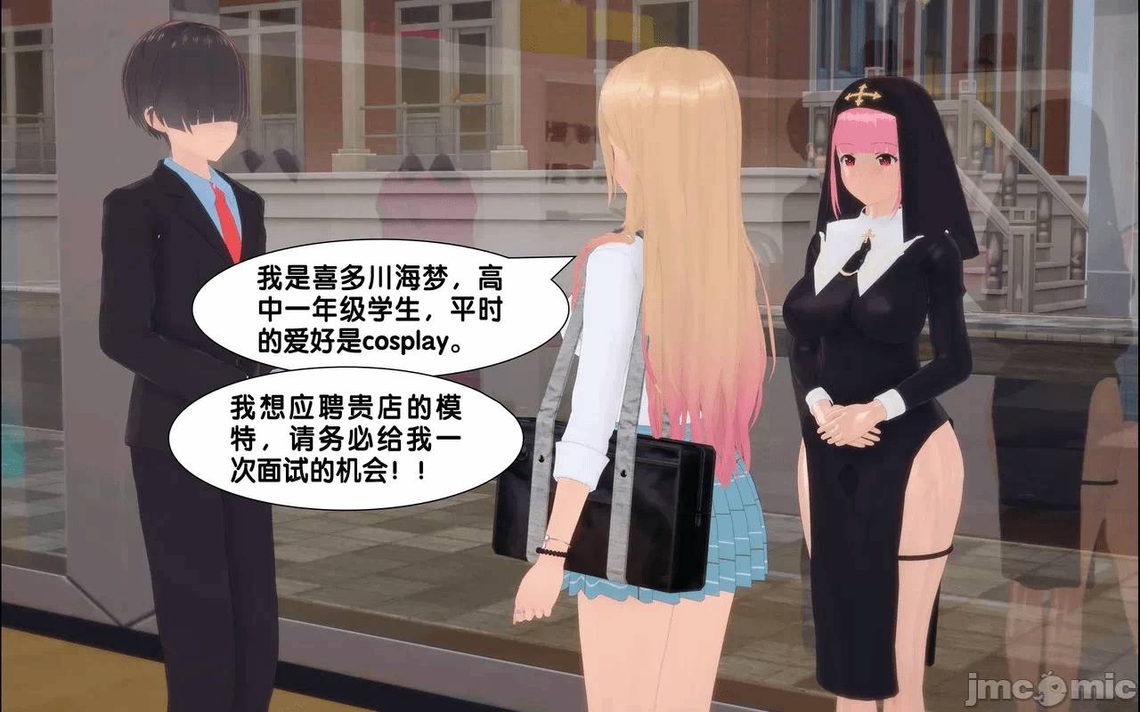 第一话 第 14 页