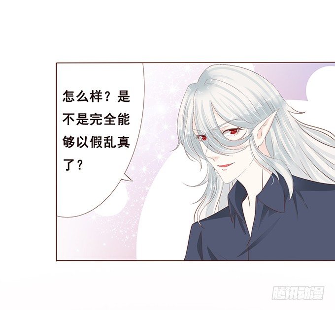 喜儿的分身 第 17 页