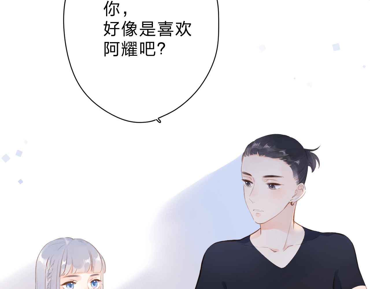 第90话 夏之声2 第 82 页