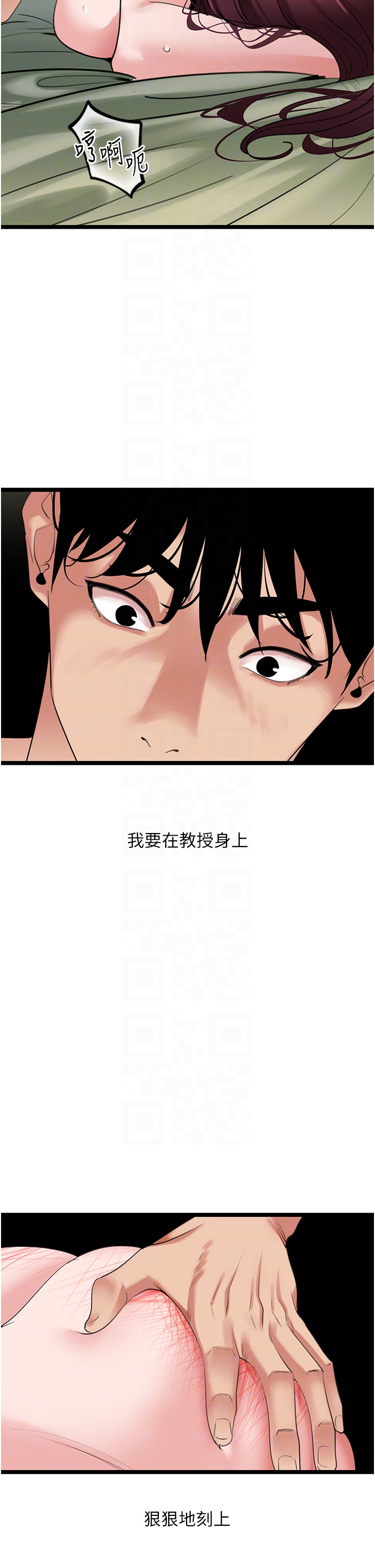 第27话 - 女王蜂制霸群雄 第 6 页