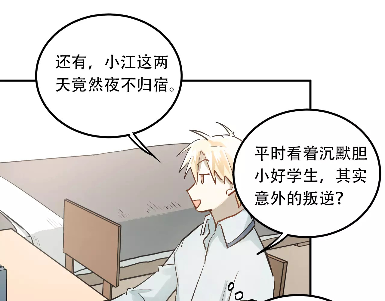 第45话 江湖余波 第 34 页